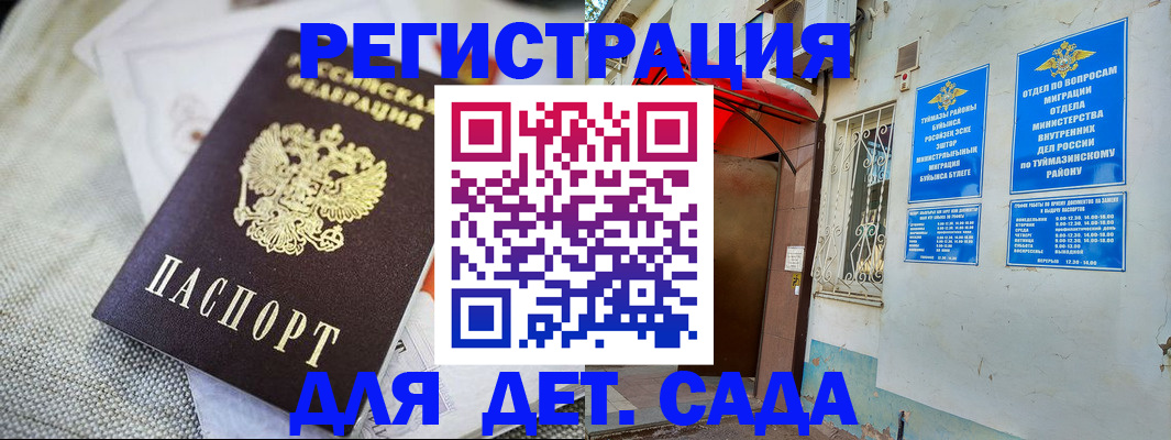 прописка для кредита в Называевске