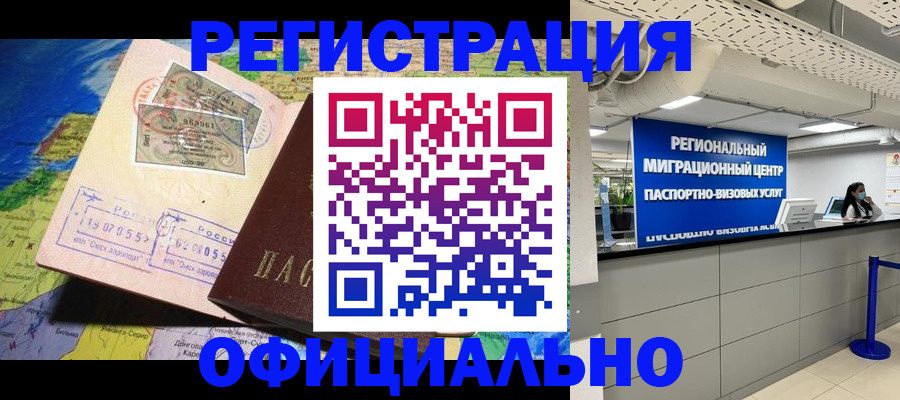 прописка в квартире в Называевске