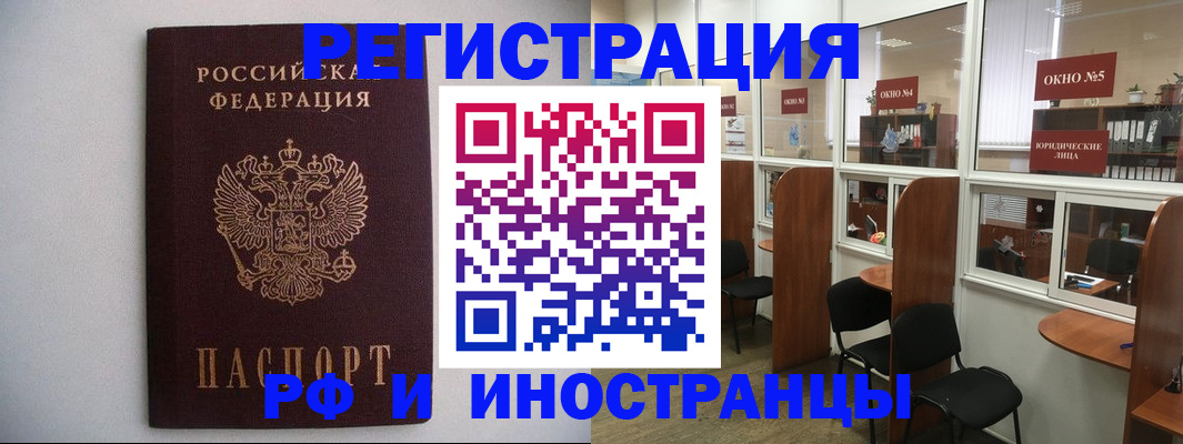 прописка от собственника в Называевске