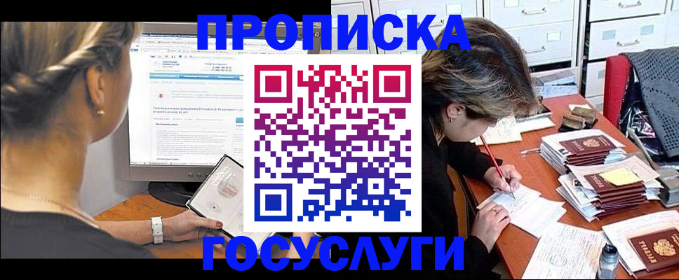 регистрация в Называевске