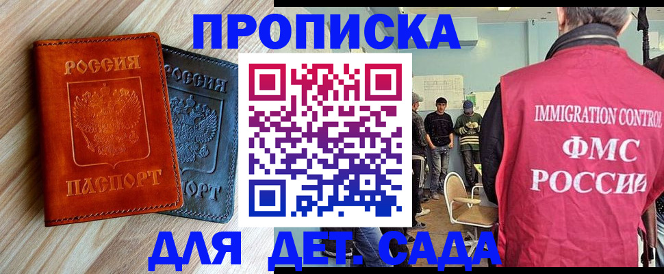прописка в квартире в Называевске