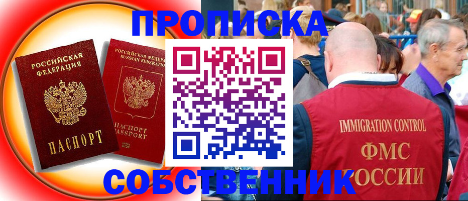 прописка иностранных граждан в Называевске
